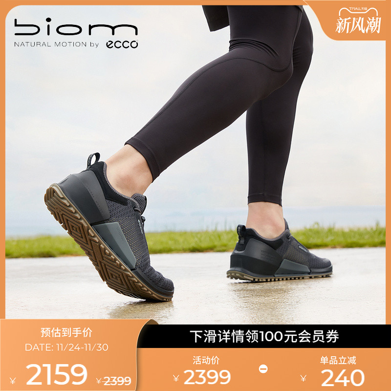 爱步网面透气BIOM2.0运动鞋
