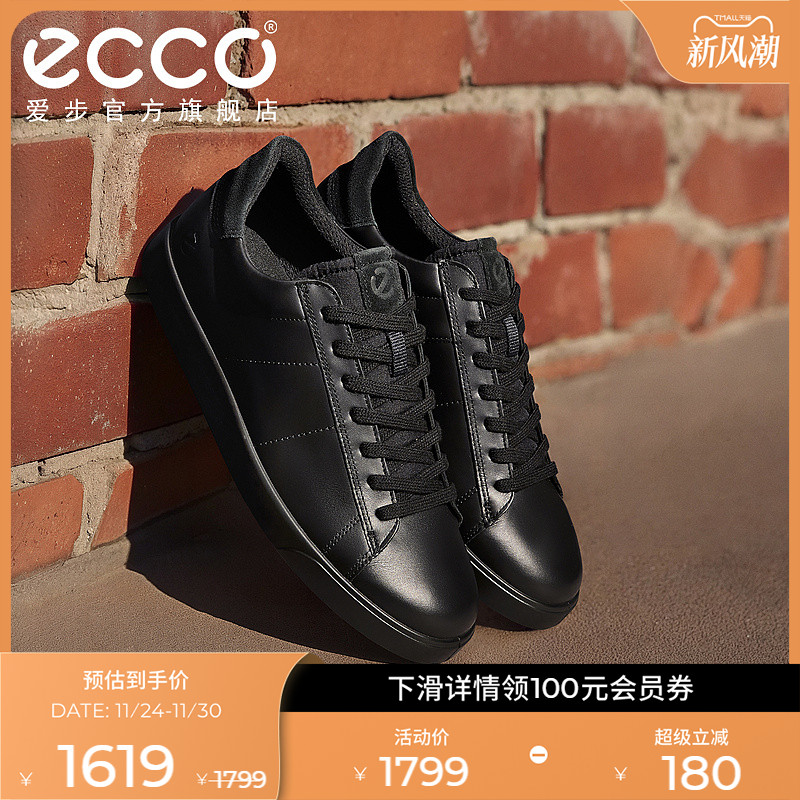 爱步男士百搭透气小白鞋小黑鞋