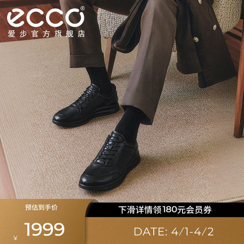 Ecco/爱步运动皮鞋休闲商务男鞋