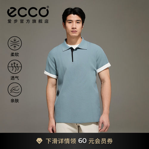ECCO爱步POLO衫男 26新夏季运动休闲简约透气短袖T恤 EG263T058M