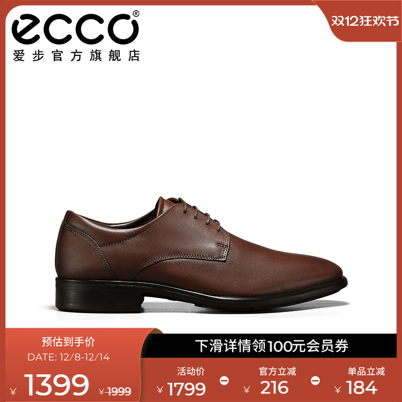 ECCO爱步真皮亮面德比鞋男 秋季正装婚鞋商务皮鞋 适途512734