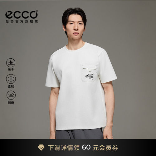 速干柔软耐磨