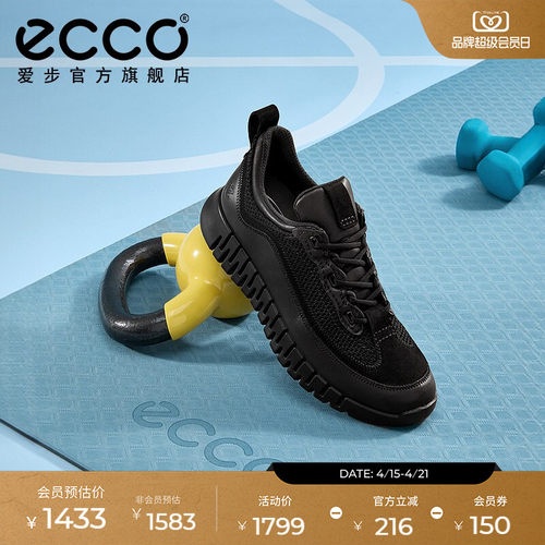 Ecco/爱步跑步鞋休闲运动鞋男鞋
