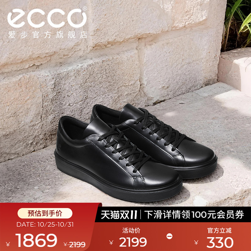 ECCO爱步休闲鞋 25年秋季新款真皮系带舒适板鞋 柔酷60周年525464