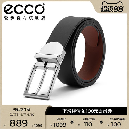 ECCO/爱步男士金属扣真皮皮带