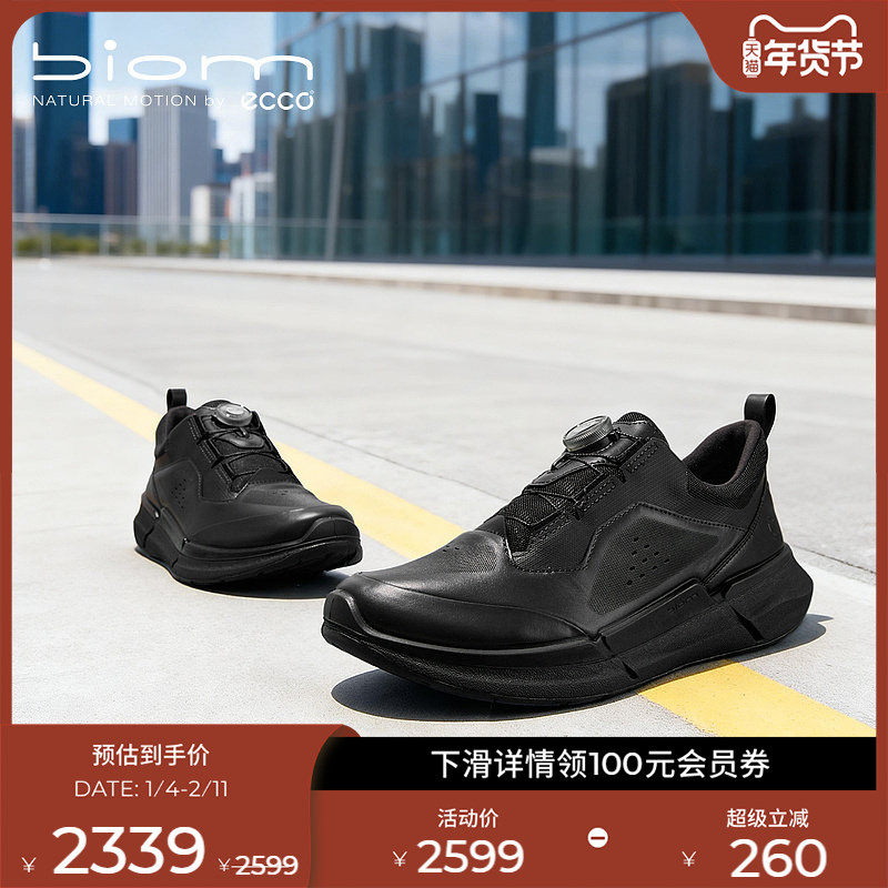 ECCO爱步运动鞋男 百搭耐磨牛皮革健身鞋跑鞋 健步BIOM2.2 830864,流行男鞋,时尚休闲鞋,淘宝优惠券,粉丝福利购,淘宝优惠卷
