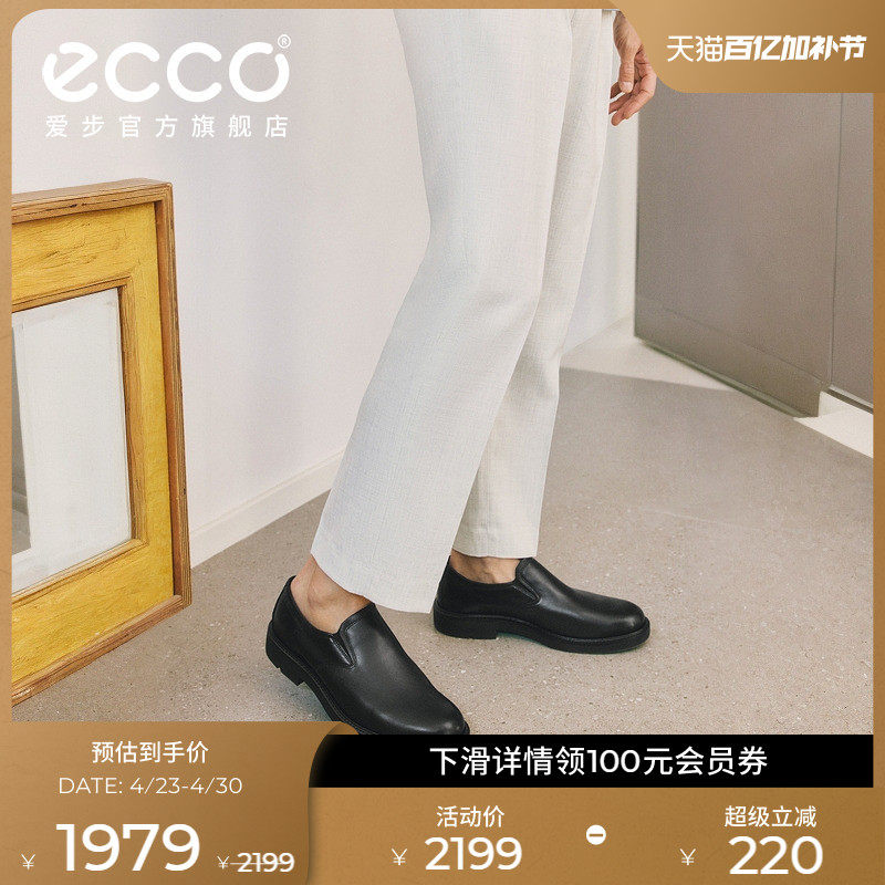 ECCO爱步男士乐福鞋 春夏真皮舒适一脚蹬皮鞋 都市伦敦525624
