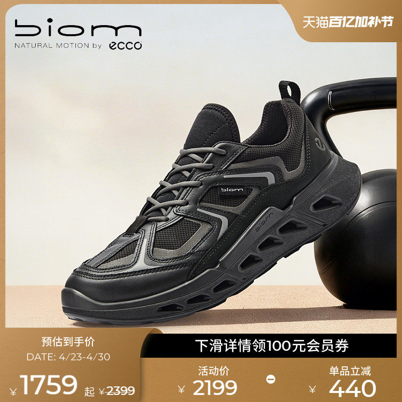 ECCO爱步男款运动鞋 26新春夏网面防水跑步鞋 健步BIOM720 850344