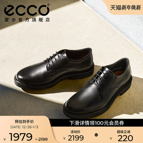 爱步商务牛皮舒适德比鞋