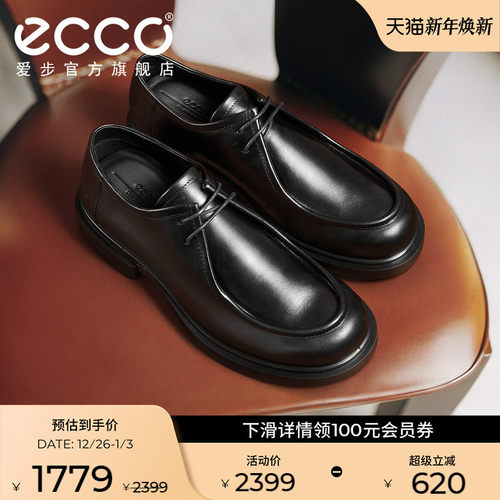 【增高5.5CM】ECCO爱步乐福鞋男 新款商务皮鞋 都市首尔522374