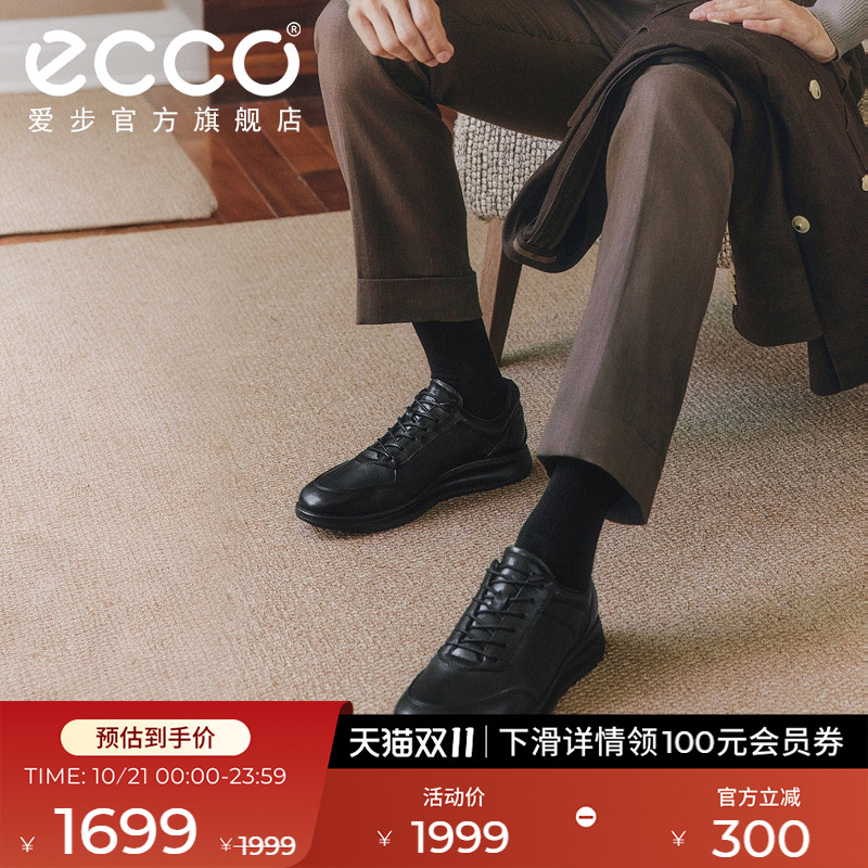 Ecco/爱步运动皮鞋休闲商务男鞋