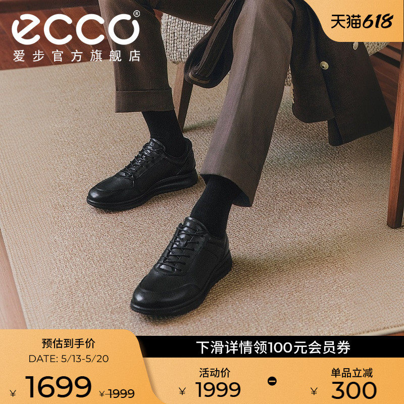 ECCO爱步男士经典婚鞋皮鞋 春夏舒适增高男鞋爸爸皮鞋 雅仕207124