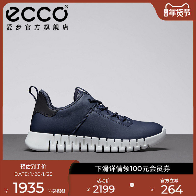 ECCO爱步老爹鞋男款 复古潮流百搭厚底轮胎鞋休闲 灵动525204,流行男鞋,健步鞋,淘宝优惠券,粉丝福利购,淘宝优惠卷