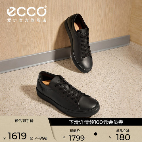 ECCO爱步休闲鞋男 26新春夏轻商务简约舒适板鞋 柔酷10号560114