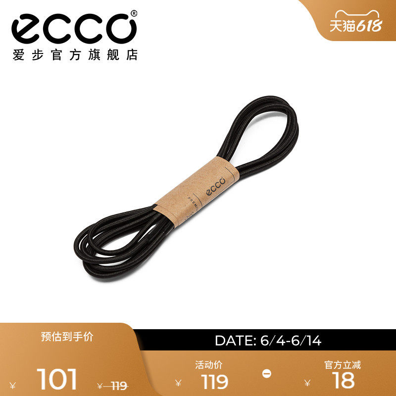 ECCO爱步鞋带 Laces鞋带黑色纯色圆头鞋带 休闲鞋单鞋 9044600