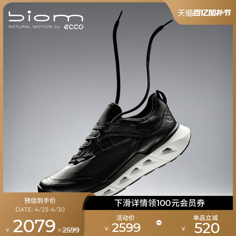 ECCO爱步男款运动鞋 26新春夏真皮防水健身鞋 健步BIOM720 850354
