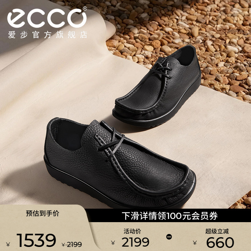 ECCO爱步时尚袋鼠鞋 春夏男女同款真皮一脚蹬休闲皮鞋 JOKE552504