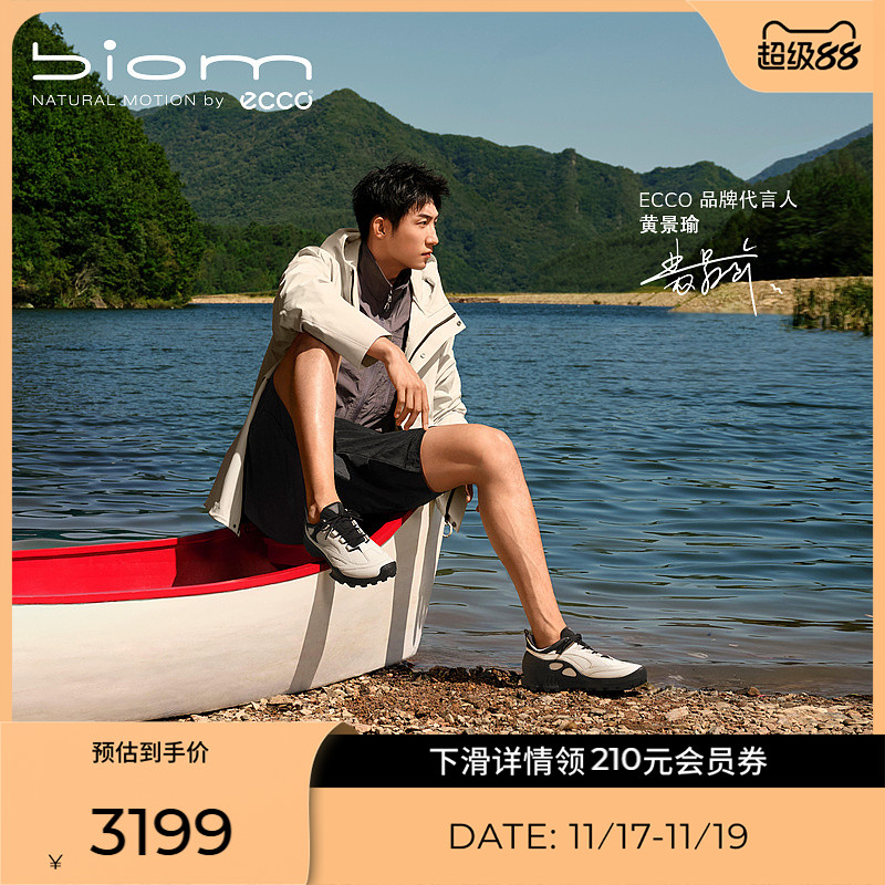 爱步户外运动鞋男款休闲鞋跑鞋