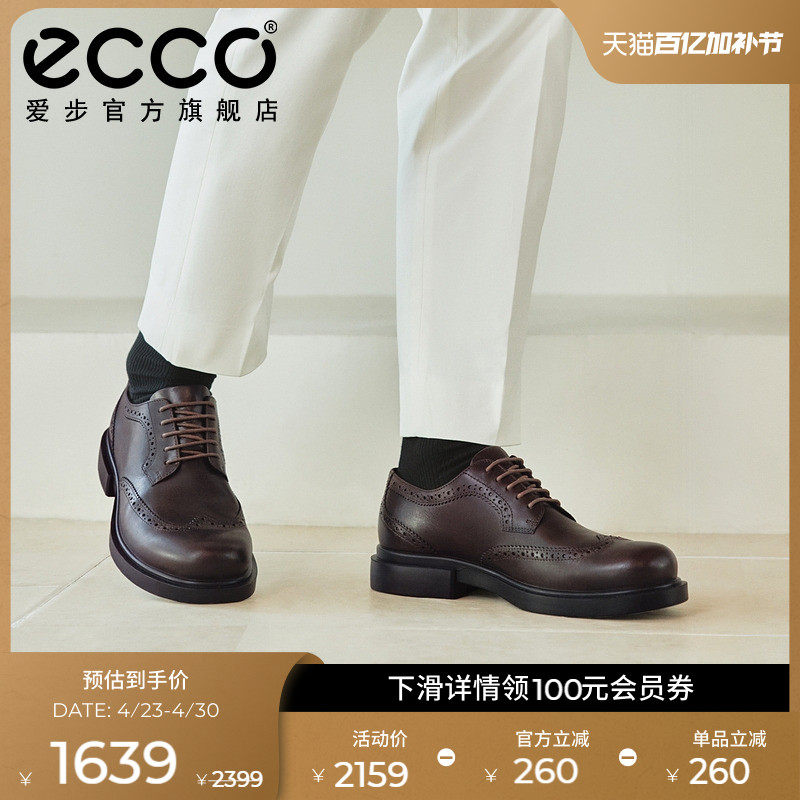 ECCO爱步正装皮鞋男 春夏真皮商务皮鞋布洛克皮鞋 都市首尔522334