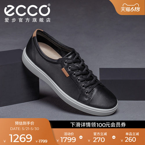 ECCO爱步真皮休闲鞋男 26年春夏百搭潮鞋系带板鞋 柔酷7号430004 - 封面