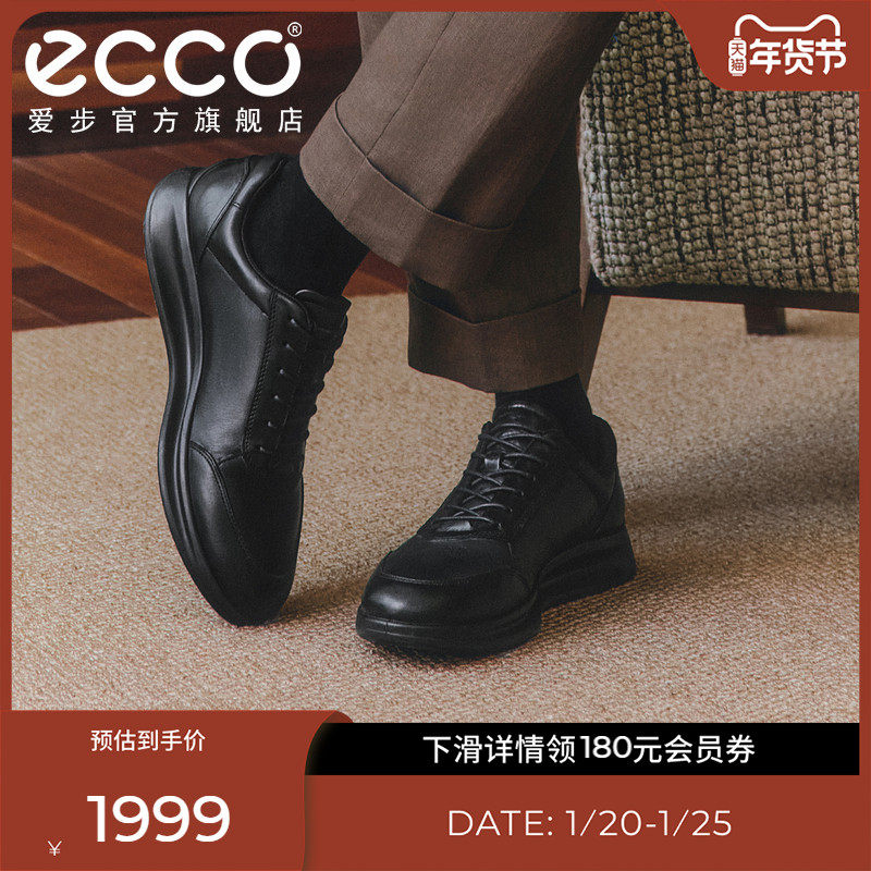 ECCO爱步经典款运动皮鞋男 舒适真皮休闲商务男鞋 雅仕207124,流行男鞋,正装皮鞋,淘宝优惠券,粉丝福利购,淘宝优惠卷