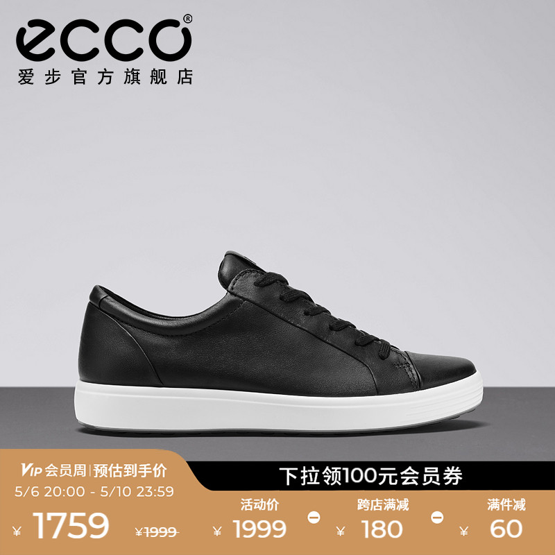 爱步休闲鞋Ecco春秋款