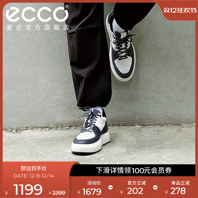 爱步简约时尚休闲鞋厚底板鞋男款