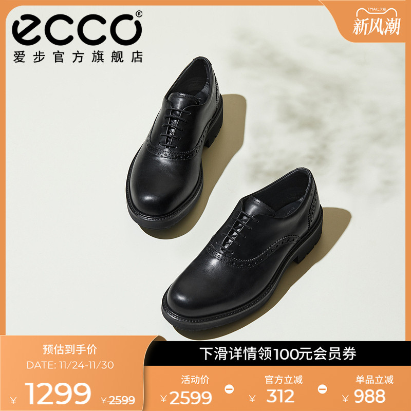 爱步防水牛津鞋布洛克皮鞋男