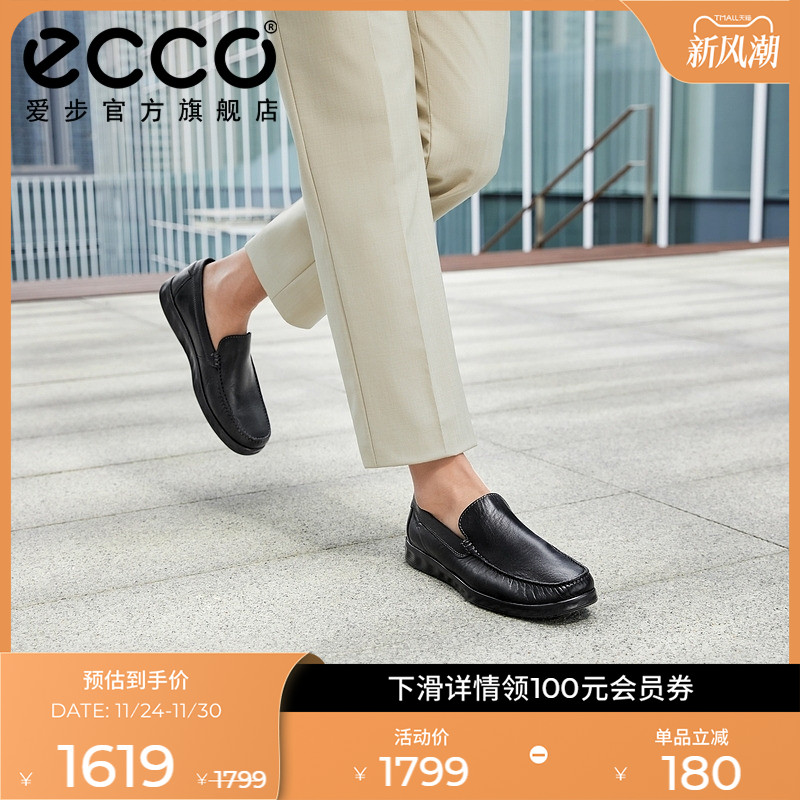 ECCO爱步乐福鞋男士婚鞋休闲一脚蹬皮鞋真皮男鞋轻巧莫克540514