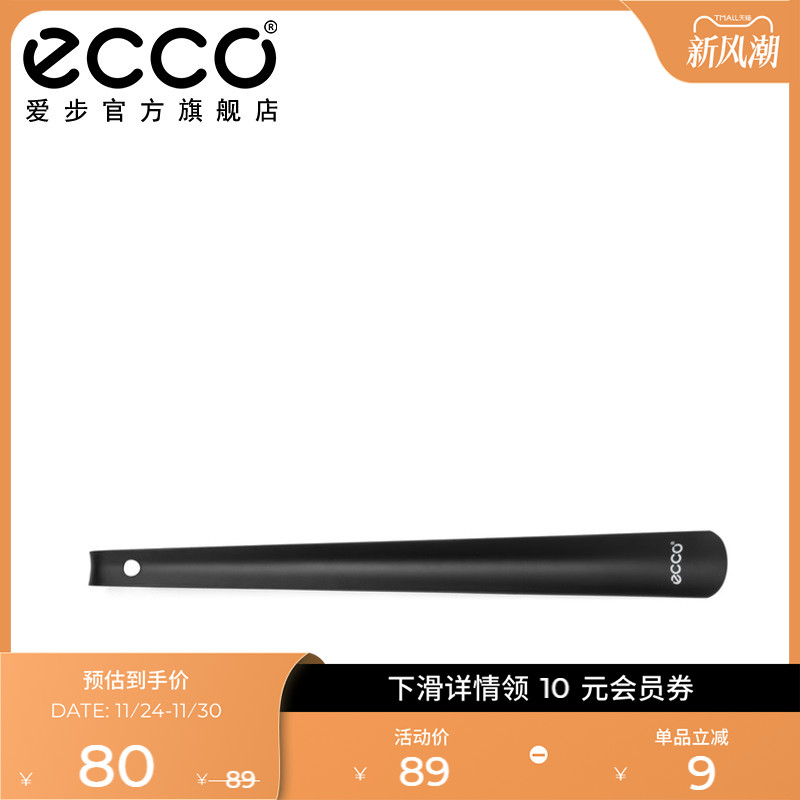 爱步伴侣  足下生辉