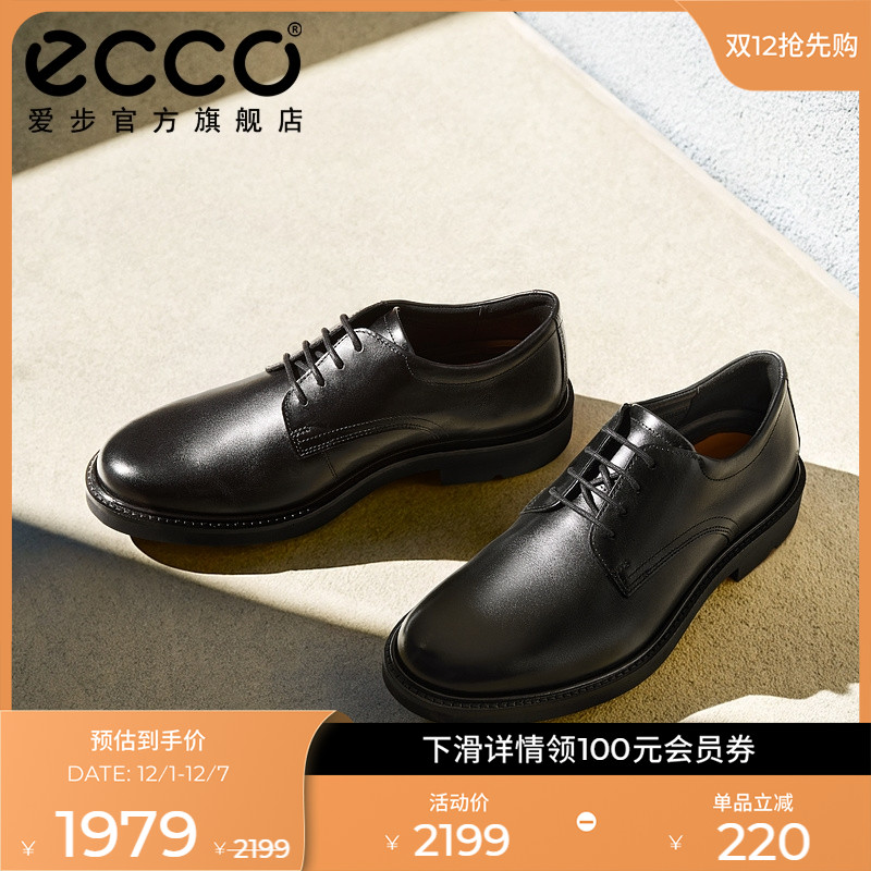 爱步商务牛皮舒适德比鞋