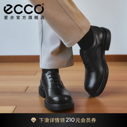 ECCO爱步男款牛津鞋 透气增高商务正装真皮皮鞋 都市首尔522364