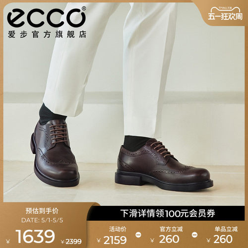 爱步雕花布洛克皮鞋男士增高鞋