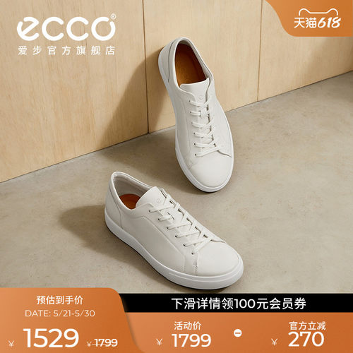 ECCO爱步休闲鞋男 26新春夏轻商务简约舒适板鞋 柔酷10号560114