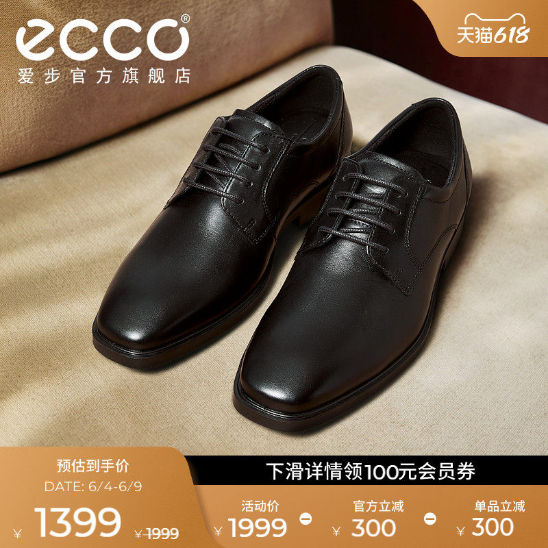 ECCO爱步男士正装鞋 春夏增高皮鞋商务德比鞋婚鞋 都市米兰523314