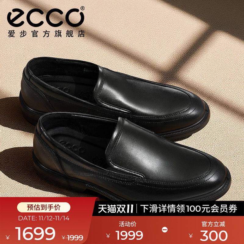 ECCO爱步真皮一脚蹬圆头休闲皮鞋
