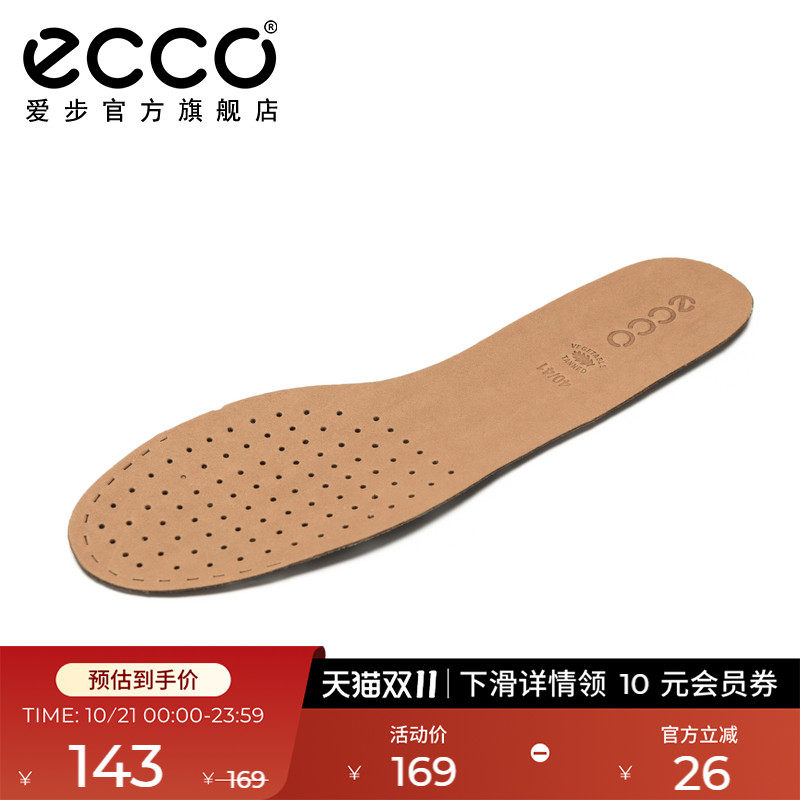 爱步轻薄透气男士鞋垫皮鞋垫子