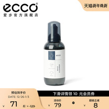 ECCO爱步鞋靴保养护理品 无色清洁剂鞋蜡皮革光亮剂光皮护色乳液