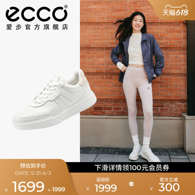 ECCO爱步小白鞋女 春夏复古时尚百搭耐穿休闲板鞋 街头球鞋272813
