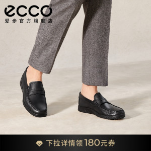 Ecco/爱步套脚船鞋真皮乐福鞋男