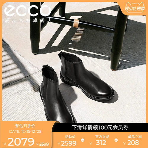 爱步秋冬英伦短靴切尔西靴男皮靴