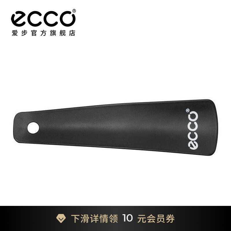 ECCO爱步便携男鞋女鞋鞋拔 黑色高档提鞋器耐用穿鞋神器  9087501