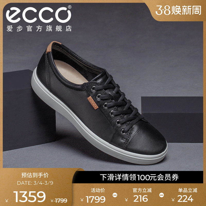 ECCO爱步真皮休闲鞋男 26年春夏百搭潮鞋系带板鞋 柔酷7号430004