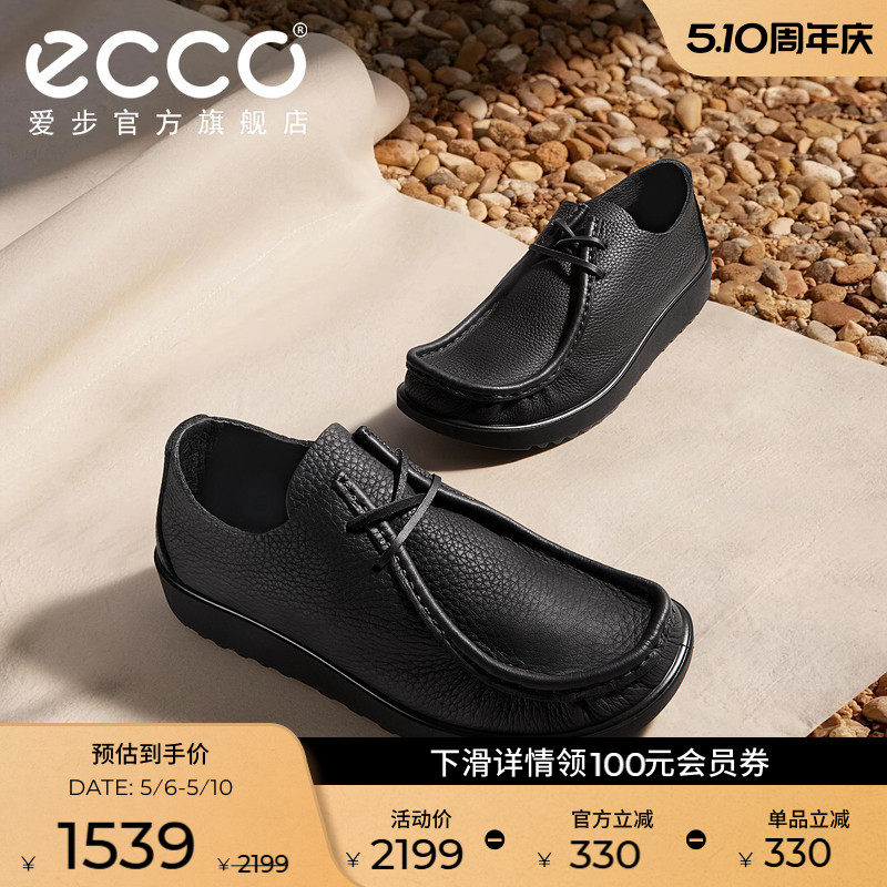 ECCO爱步时尚袋鼠鞋 春夏男女同款真皮一脚蹬休闲皮鞋 JOKE552504