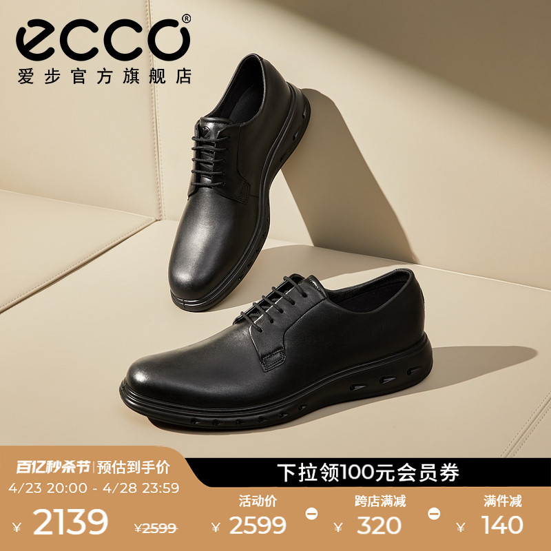 爱步男皮鞋Ecco防水通勤