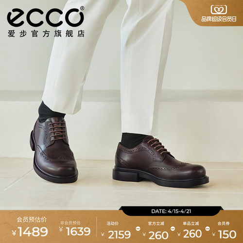 爱步雕花布洛克皮鞋男士增高鞋