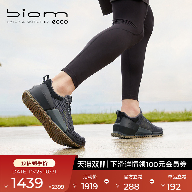 爱步网面透气BIOM2.0运动鞋
