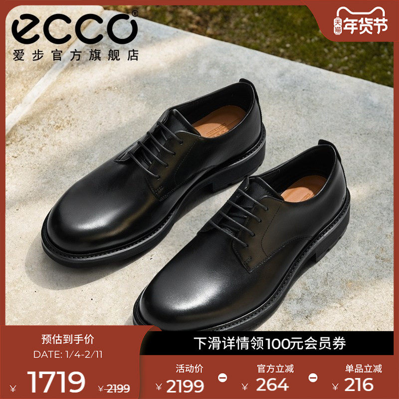 【增高5CM】ECCO爱步德比鞋 牛皮正装皮鞋 都市奥斯陆550224,流行男鞋,正装皮鞋,淘宝优惠券,粉丝福利购,淘宝优惠卷