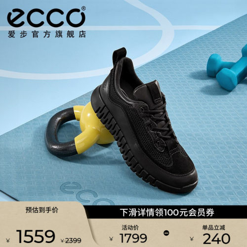 Ecco/爱步跑步鞋休闲运动鞋男鞋