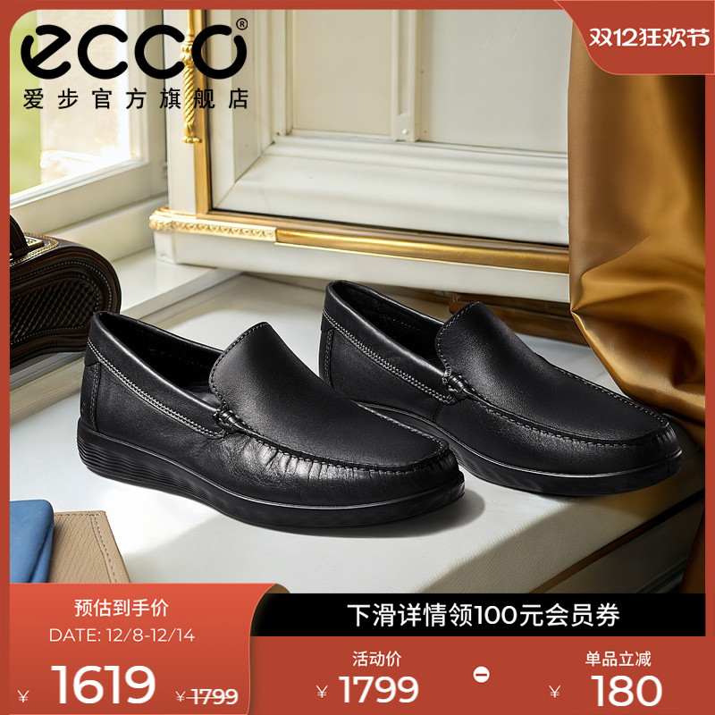 爱步乐福鞋休闲一脚蹬皮鞋男